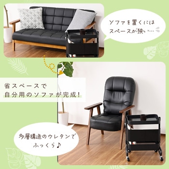 注文コード:83113899 高座椅子 リクライニングチェア パーソナルチェア ハイバック式 - YAMAZEN(山善)