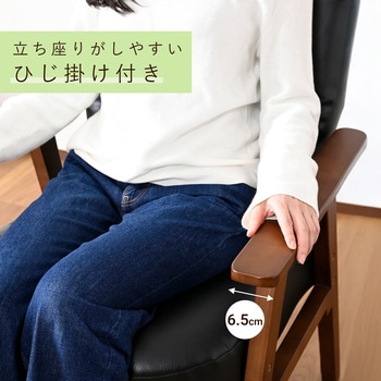 注文コード:83113899 高座椅子 リクライニングチェア パーソナルチェア ハイバック式 - YAMAZEN(山善)