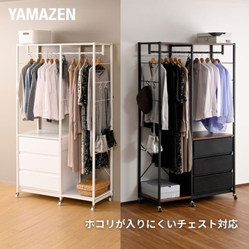注文コード:83113908,83113926 ハンガーラック 棚付き - YAMAZEN(山善)