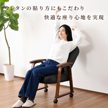 注文コード:83113917 高座椅子 リクライニングチェア パーソナルチェア キャスター付き - YAMAZEN(山善)