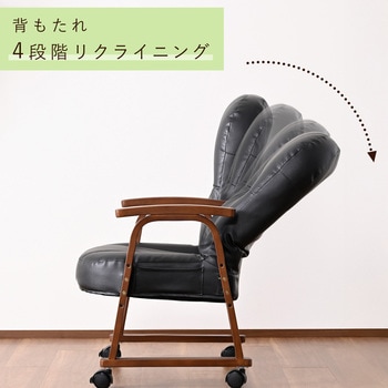 注文コード:83113917 高座椅子 リクライニングチェア パーソナルチェア キャスター付き - YAMAZEN(山善)