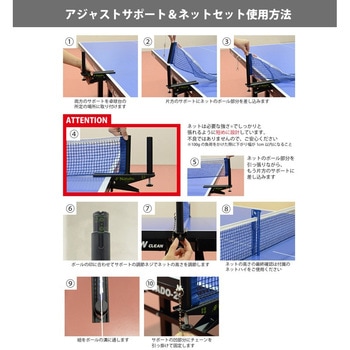 注文コード:83114206,83114240 アジャストサポート&ネットセット - Nittaku(ニッタク)