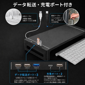 注文コード:83115640 モニター台 USBハブ付き 折りたたみ式 幅調整 机上ラック スマホスタンド・引き出し収納付き - メディアカバーマーケット