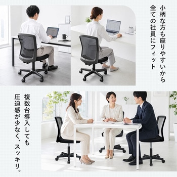 注文コード:83116078 チェア メッシュタイプ - サンワダイレクト