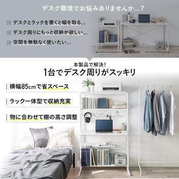 注文コード:83116148 ラック - サンワダイレクト