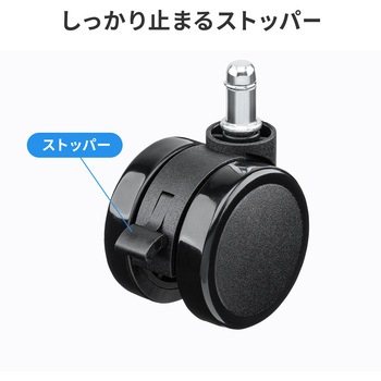 注文コード:83116279 キャスター チェア用 大型ウレタン - サンワサプライ