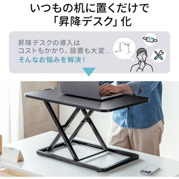 注文コード:83116315 リフトアップデスク - サンワサプライ