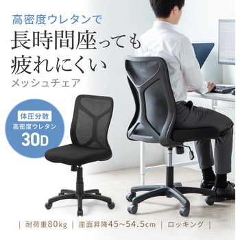 注文コード:83116331 チェア メッシュタイプ - サンワサプライ