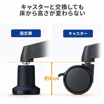 注文コード:83116340 固定脚 チェア用 - サンワサプライ