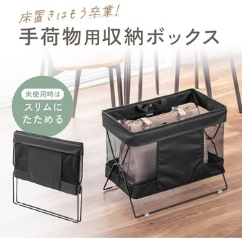 注文コード:83116349 収納ボックス 手荷物 折りたたみ式 - サンワサプライ