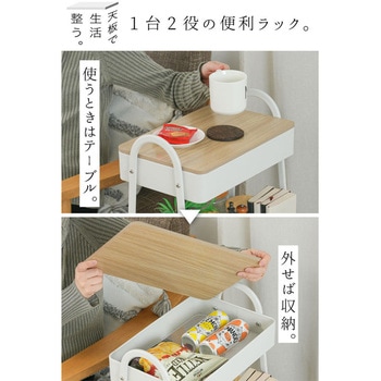 注文コード:83116611 木目天板スライドストッカー - TAIGASHOJI(大河商事)