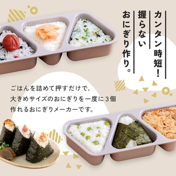注文コード:83123507 簡単のり巻きおにぎり君 - アイメディア