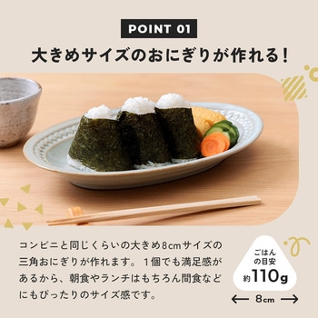 注文コード:83123507 簡単のり巻きおにぎり君 - アイメディア