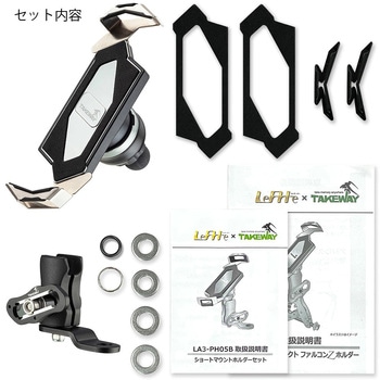 注文コード:83124101 【 エフロック 防振 バイク スマホホルダー 】バイク用スマホホルダー スーパー防振 ファルコンZホルダー F-LOCK f-lock ショートマウント + スマホ ホルダーセット バイク用 ミラーマウント 振動対策【ボールマウント】 - LeFH-e
