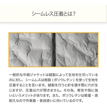 注文コード:83124889,83125011,83125047,83125056 シームレス防寒ジャケット グレー - ヤマショウ