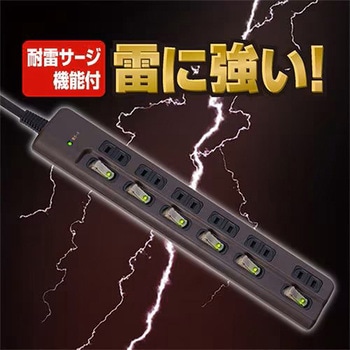 注文コード:83127077 耐雷サージスイッチタップ 6個口 - MCO