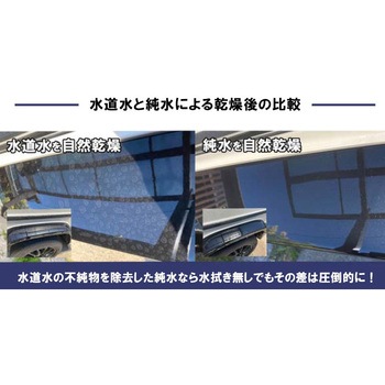 注文コード:83128005 Hydro Clean PRO 純水器スターターキット - Hydro Clean PRO