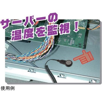 注文コード:84033917 温度監視キット アドウィン
