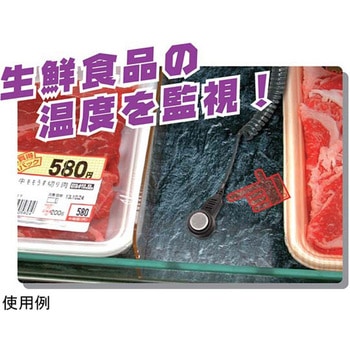 注文コード:84033917 温度監視キット アドウィン