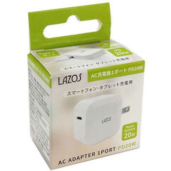 注文コード:84070990 AC充電器 1口 20W TypeC×1 PD対応 ホワイト 1ケース 20個入 Lazos