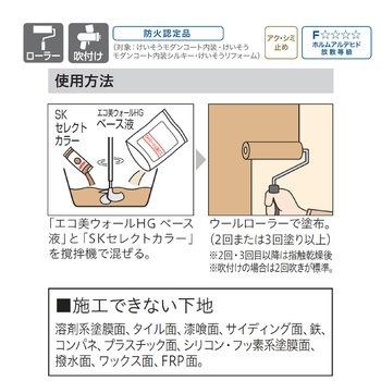 注文コード:84337128,84337137,84337146,84337155,84337164,84337173,84337182,84337198,84337207,84337216,84337225,84337234,84337243,84337252,84337268,84337277,84337295,84337304,84337313,84337322,84337338,84337347,84337356,84337365,84337374,84337383,84337392,84337408,84337417,84337426,84337435,84337444,84337453,84337462,84337478,84337487,84337496,84337505,84337514,84337523,84337532,84337548,84337557,84337566,84337575,84337584,84337593,84337602,84337618,84337627,84337636,84337645,84337654,84337663,84337672,84337688,84337697,84337706,84337715,84337724,84337733,84337742,84337758,84337767,84337776,84337785,84337794,84337803,84337812,84337828,84337837,84337846,84337855,84337864,84337873,84337882,84337898,84337907,84337916,84337925,84337934,84337943,84337952,84337968,84337977,84337986,84337995,84338004,84338013,84338022,84338038,84338047,84338056,84338065,84338074,84338083,84338092,84338108,84338117,84338126,84338135,84338144,84338153,84338162,84338178,84338187,84338196,84338205,84338214,84338223,84338232,84338248,84338257,84338266,84338275,84338284,84338293,84338302,84338318,84338327,84338336,84338345,84338354,84338363,84338372,84338388,84338397,84338406,84338415,84338424,84338433,84338442,84338458,84338467,84338476,84338485,84338494,84338503,84338512,84338528,84338537,84338546,84338555,84338564,84338573,84338582,84338598,84338607,84338616,84338625,84338634,84338643,84338652,84338668,84338677,84338686,84338695,84338704 リフォーム用着色トップコート エコ美ウォールHG 透湿タイプ 4袋セット 四国化成