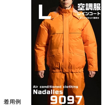 ナダレス空調服レインスーツ ダークオレンジ L ジンナイ
