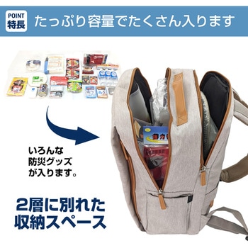 注文コード:84856908,84856917 防災リュック(ビジネスリュック)単品 - ブレイン