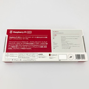 注文コード:84858001 Raspberry Pi 400 日本語キーボード - Raspberry Pi