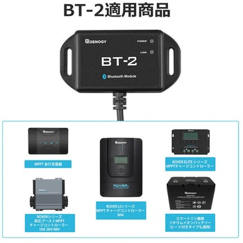 注文コード:84866288 BT-2 Bluetooth モジュール - RENOGY JAPAN