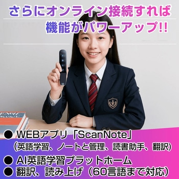 注文コード:84870156 多機能ペン型スキャナー WorldPenScan Ai Reader - PenPower