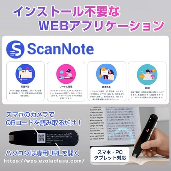 注文コード:84870156 多機能ペン型スキャナー WorldPenScan Ai Reader - PenPower
