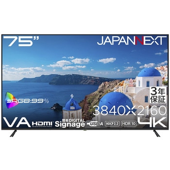 注文コード:84870181 75型/3840×2160/HDMI×3/ブラック/スピーカー有/3年保証 - JAPANNEXT
