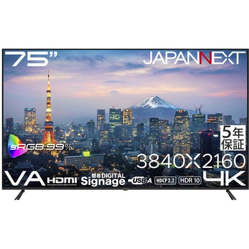 注文コード:84870190 75型/3840×2160/HDMI×3/ブラック/スピーカー有/5年保証 - JAPANNEXT