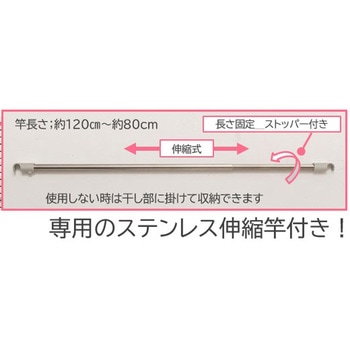 注文コード:84894315 ステンクラー折りたたみふとんほし OFD-40S - 積水樹脂商事