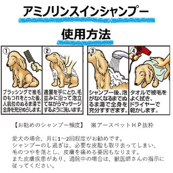 注文コード:84894419 JOYPET(ジョイペット) アミノリンスインシャンプー 各種 - JOYPET
