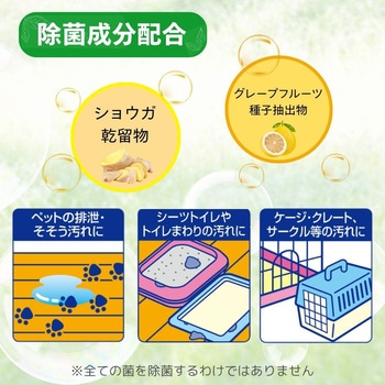 注文コード:84894410,84894665 天然成分消臭剤オシッコのニオイ汚れ専用 各種 - JOYPET