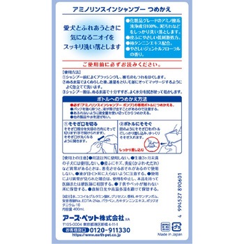 注文コード:84894419 JOYPET(ジョイペット) アミノリンスインシャンプー 各種 - JOYPET