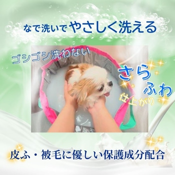 注文コード:84894446 愛犬用 炭酸入浴剤ぬくりん 各種 - アースペット
