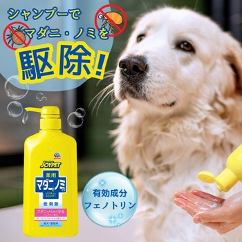 注文コード:84894498 JOYPET(ジョイペット) 薬用マダニとノミとりシャンプーアロマブロッサム 各種 - JOYPET