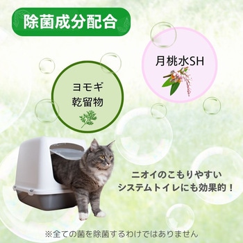 注文コード:84894559 JOYPET(ジョイペット)天然成分消臭剤ネコのフン・オシッコ臭専用 各種 - JOYPET