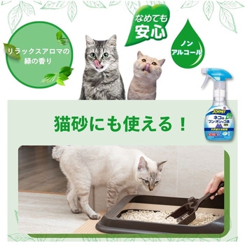 注文コード:84894559,84894699,84894875 JOYPET(ジョイペット)天然成分消臭剤ネコのフン・オシッコ臭専用 各種 - JOYPET