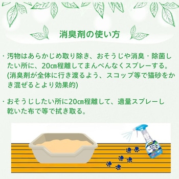 注文コード:84894559 JOYPET(ジョイペット)天然成分消臭剤ネコのフン・オシッコ臭専用 各種 - JOYPET