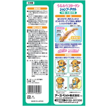 注文コード:84894550 JOYPET(ジョイペット) シャンプータオル - JOYPET