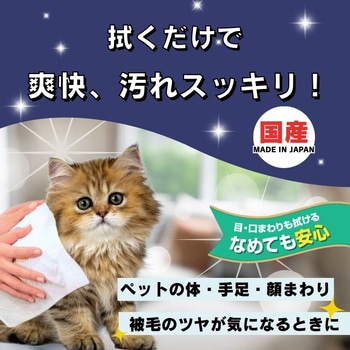 注文コード:84894595 ハッピーペットボディータオル 各種 - アースペット