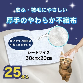 注文コード:84894595 ハッピーペットボディータオル 各種 - アースペット