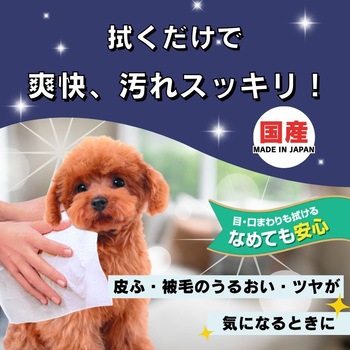 注文コード:84894708 アース ハッピーペット ボディータオル 小型犬用 - アース製薬