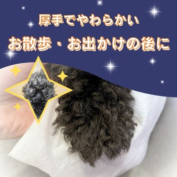 注文コード:84894708 アース ハッピーペット ボディータオル 小型犬用 - アース製薬
