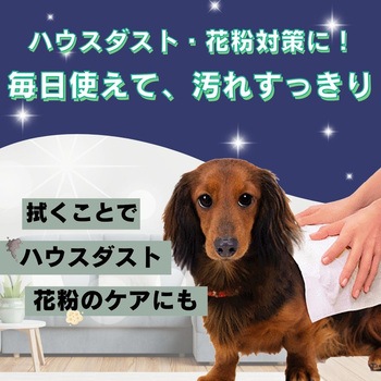 注文コード:84894708 アース ハッピーペット ボディータオル 小型犬用 - アース製薬
