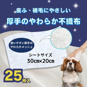 注文コード:84894708 アース ハッピーペット ボディータオル 小型犬用 - アース製薬