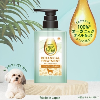 注文コード:84894760 ボタニカルトリートメント 301.5mL - アースペット